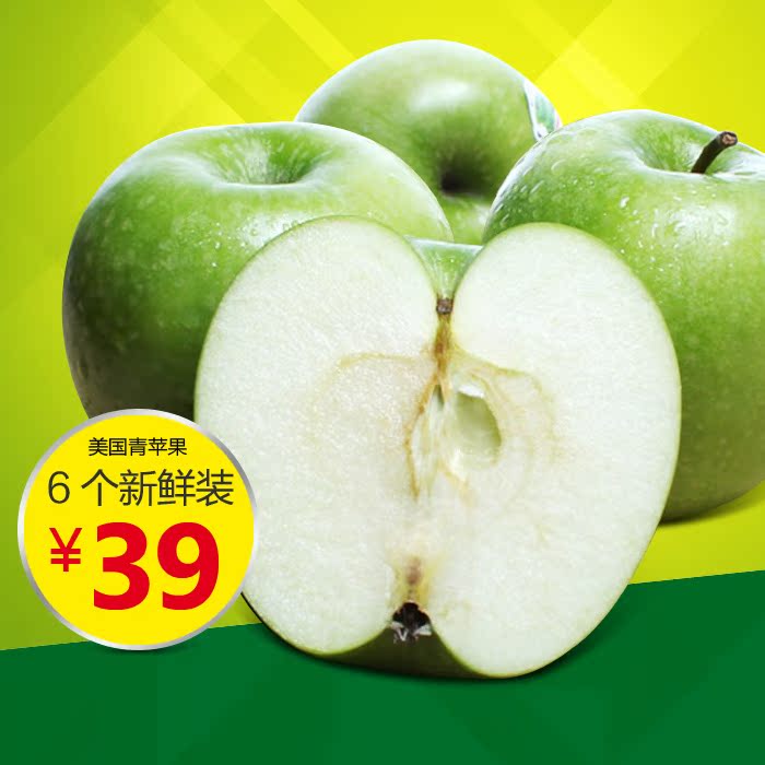 【YQYQ 】美国进口青苹果6个新鲜装 营养青苹果 口感脆酸甜
