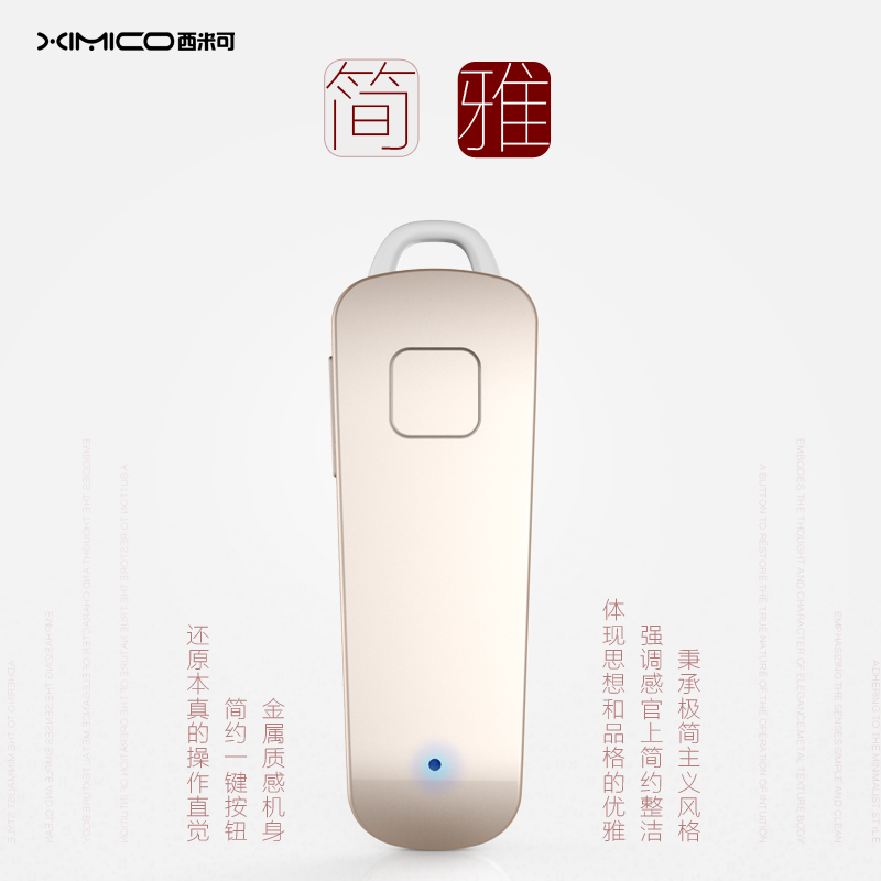 XIMICO/西米可 S90蓝牙耳机 金属质感手机高清通话 4.1版本【预售