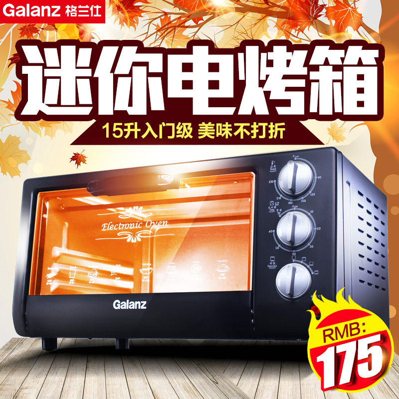 Galanz/格兰仕 KWS1015J-F8(XP) 烤箱家用15L烘培电烤箱迷你型