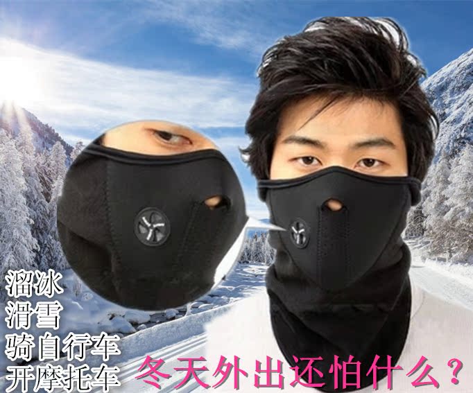 自行车防风保暖面罩骑车挡风防寒围脖护脸面罩摩托车面罩冬季男女