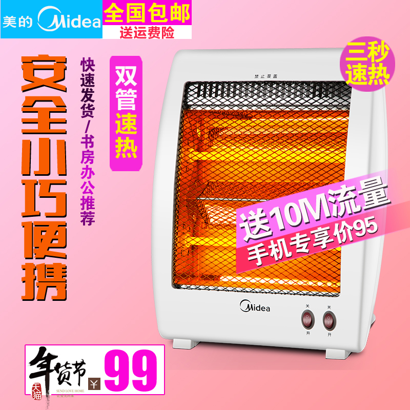 美的/Midea取暖器电暖器NS8-13F远红外家用暖风机电暖扇电暖气
