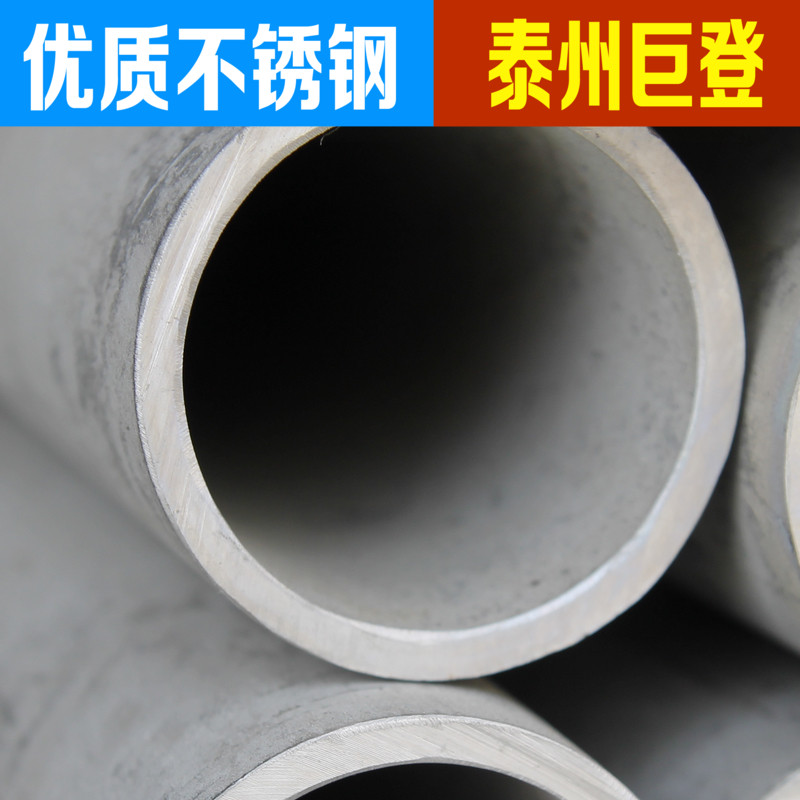不锈钢管304钢管工业水管管材外径426mm壁厚8mm 10mm 12mm 1kg