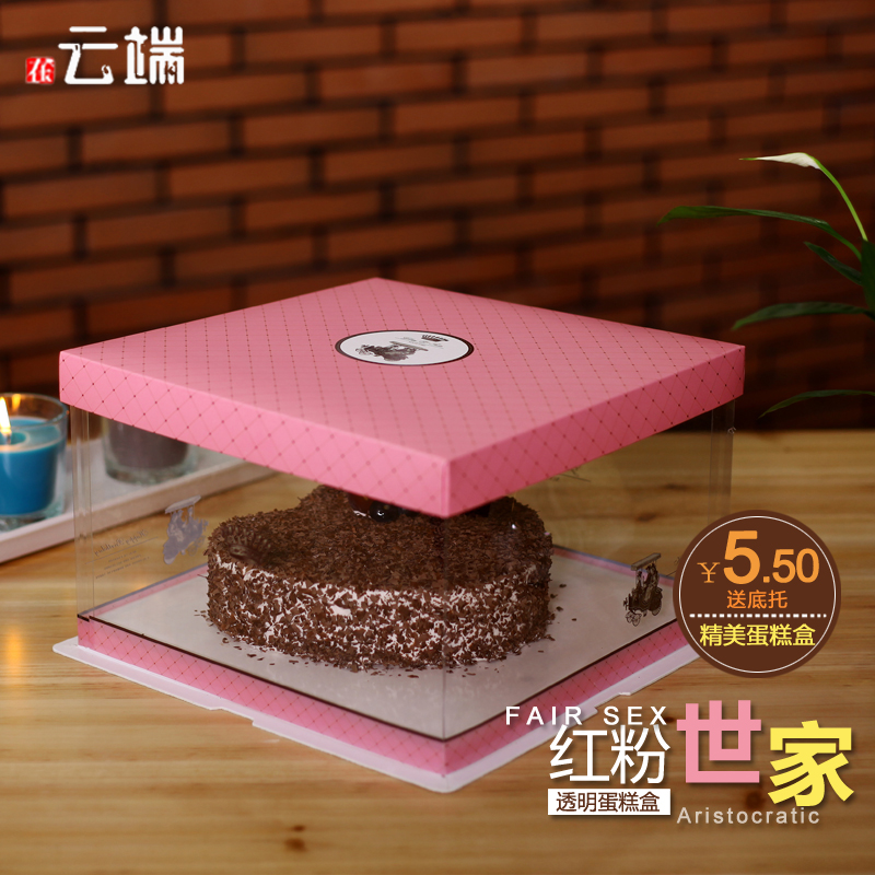 云端新品粉红色透明蛋糕盒三合一蛋糕盒烘焙包装红粉世家系列包邮