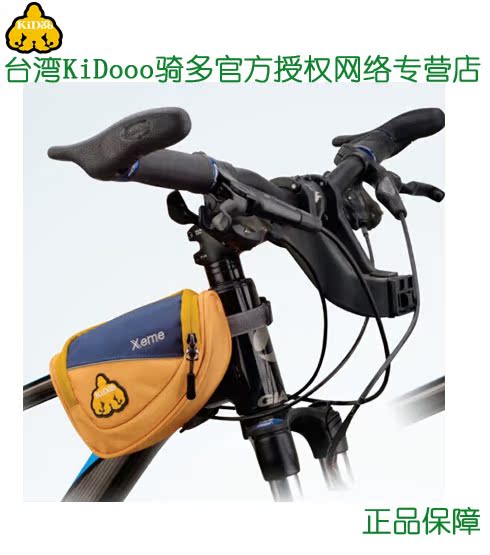 台湾KIDOOO骑多山地车自行单车上管包车前栏包时尚XE120正品包邮