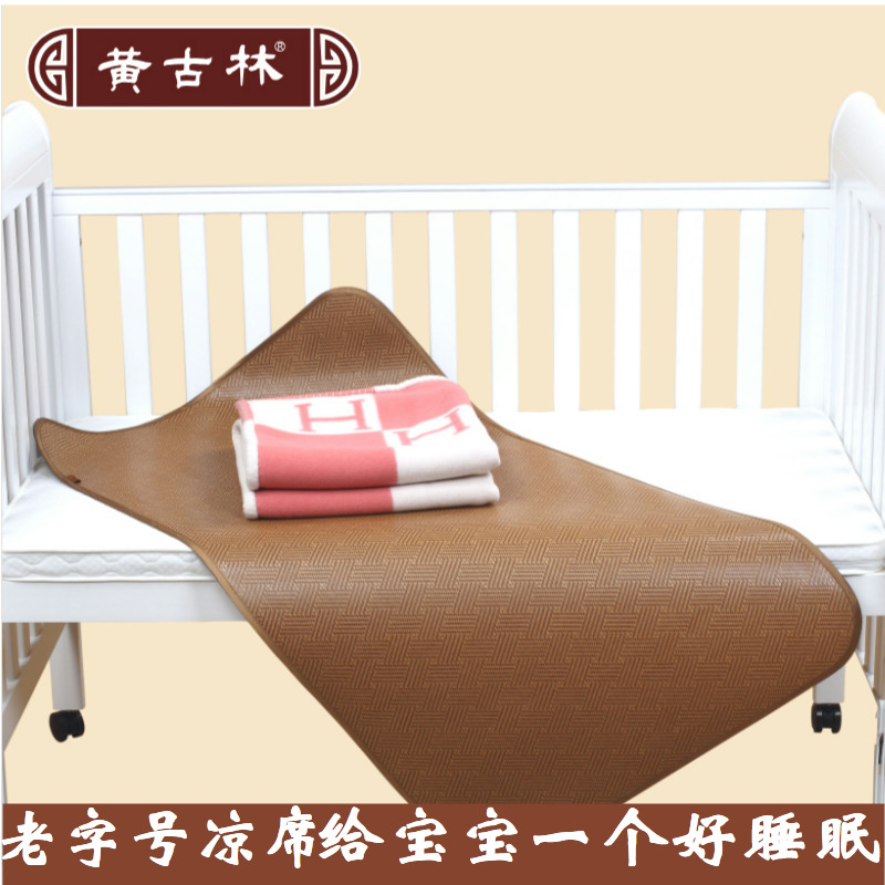 黄古林婴儿凉席儿童宝宝幼儿园新生婴儿床凉席子宿舍单人夏季凉席