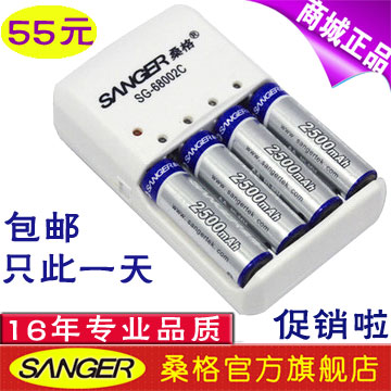 桑格第二代升级5号7号智能充电器套装 带4节5号 2500毫安镍氢电池