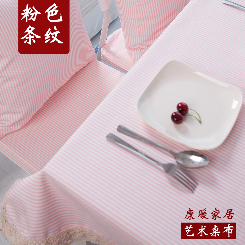 桌布布艺台布茶几布圆桌长方圆桌现代简约加厚粉红条纹纯棉餐桌布