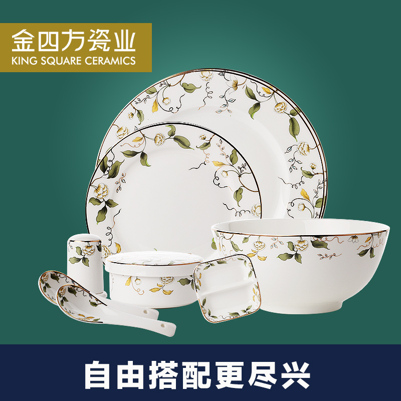 金四方唐山一级骨质瓷金秋单件搭配自由组合餐具正版创意碗碟套装