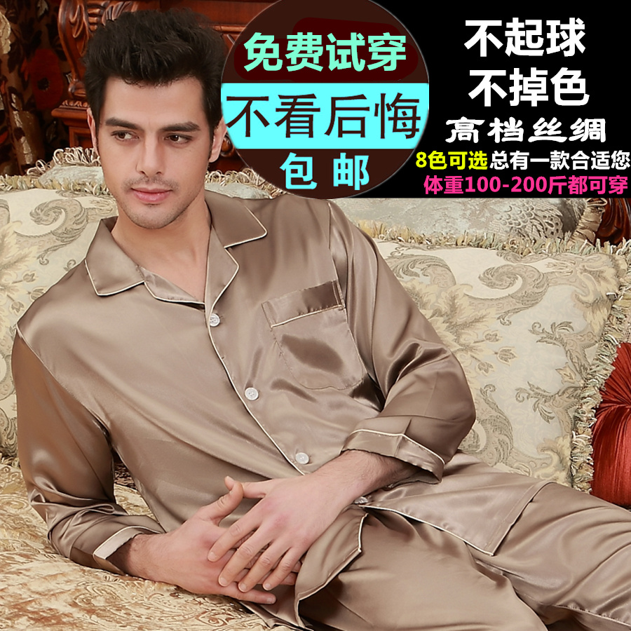 2015新款睡衣男士秋季长袖 品牌纯色中年男款开衫家居服套装春天