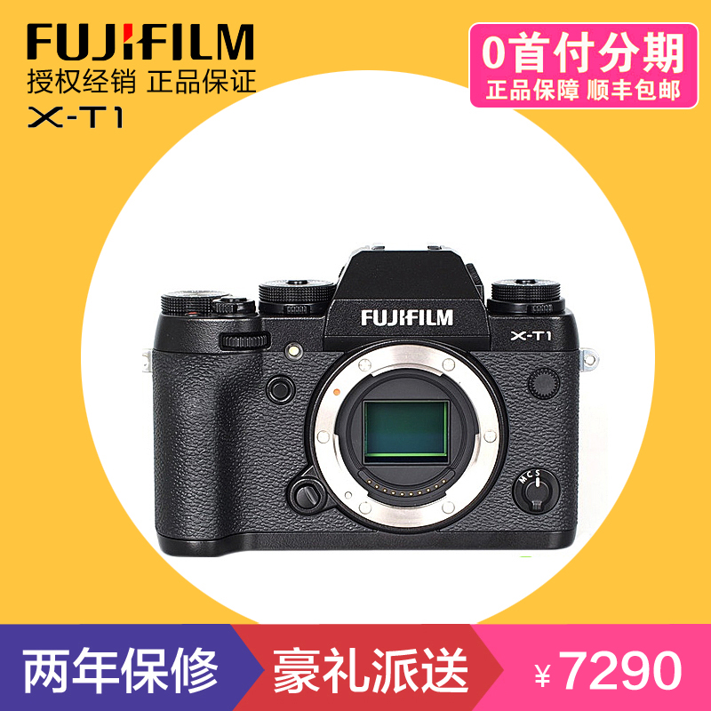分期购 fujifilm/富士X-T1单机身 复古XT1 微单反数码相机