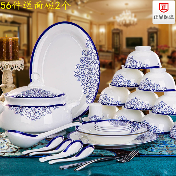 景德镇陶瓷器餐具套装正品骨瓷中式56头青花瓷釉中彩碗盘套装礼品