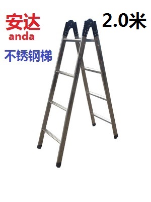 安达正品2.0米不锈钢梯工程梯关节梯直梯两用梯加厚关节梯人字梯