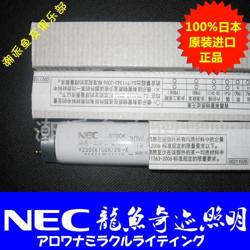 日本进口NEC30w6700k金龙/红龙水中潜水灯管 水族灯管 鱼缸灯管