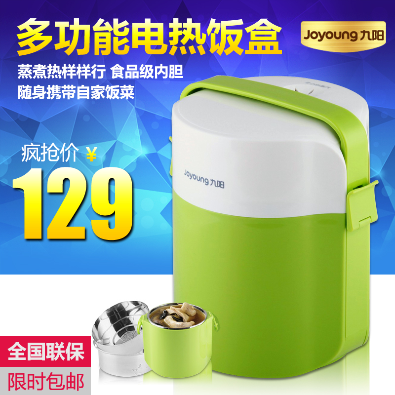 Joyoung/九阳 DFH-10K601 电蒸饭盒 不锈钢加热保温电饭盒新品
