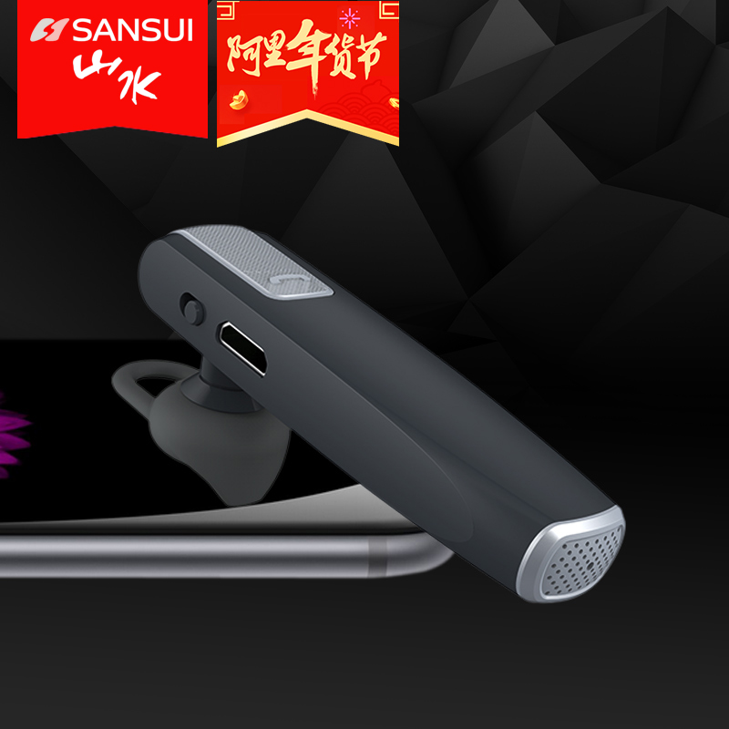 Sansui/山水 i16 炫酷时尚蓝牙耳机4.1通用型耳塞式 运动无线耳机
