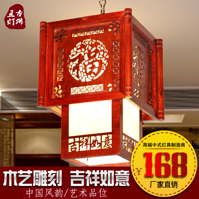 简约现代中式古典实木羊皮长方形福字吊灯具饭店茶楼客厅仿古吊灯