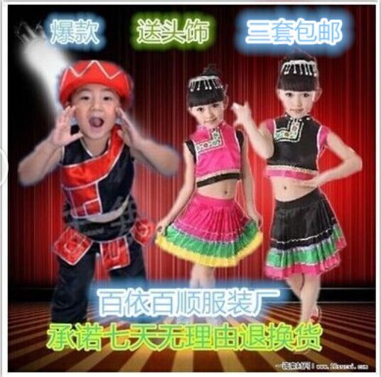 云南少数民族壮族佤族彝族瑶族苗族舞蹈演出服装男女儿童表演服饰