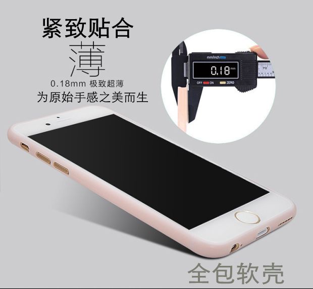 iPhone6手机壳裸机手感极致超薄0.18mm苹果6plus全包透明软壳