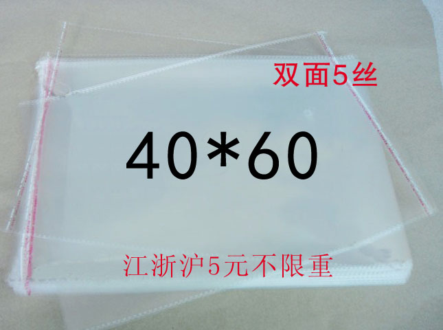 特价大号服装包装袋透明服装袋塑料透明5丝40*60cm18元100个促销