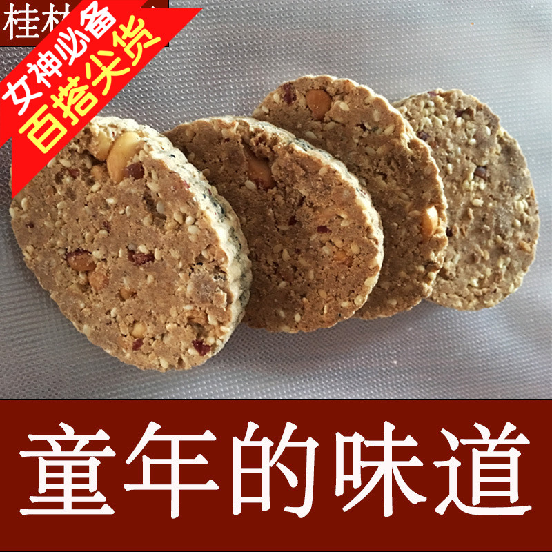 广西 桂林特产 香芋米饼 大米饼 荔浦芋酥米饼儿炒米饼客家 包邮
