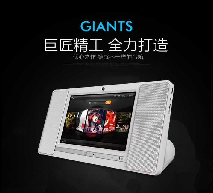 wifi多功能娱乐游戏蓝牙音响s01 新款智能蓝牙音箱互联网多媒体
