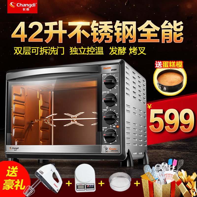 长帝 CKTF-42GS电烤箱家用烘焙多功能独立控温大容量面包蛋糕烤箱