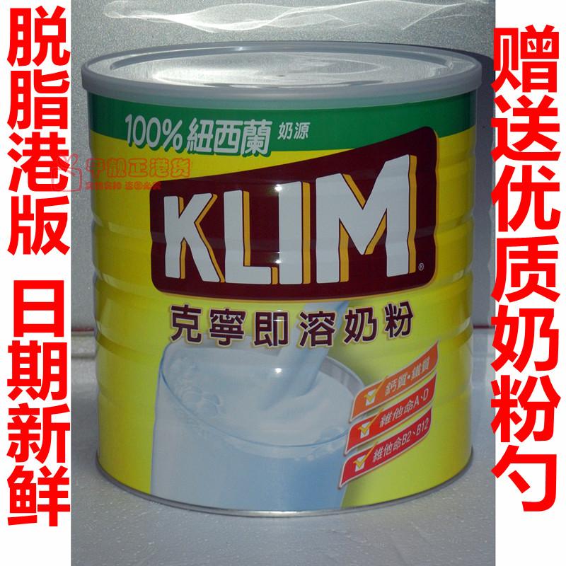 香港代购100%纽西兰奶源雀巢KILM港版克宁即溶奶粉脱脂版2200g装