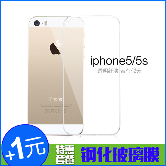 iphone5s手机壳硅胶苹果5s手机壳软透明5s保护套超薄高清防摔男女