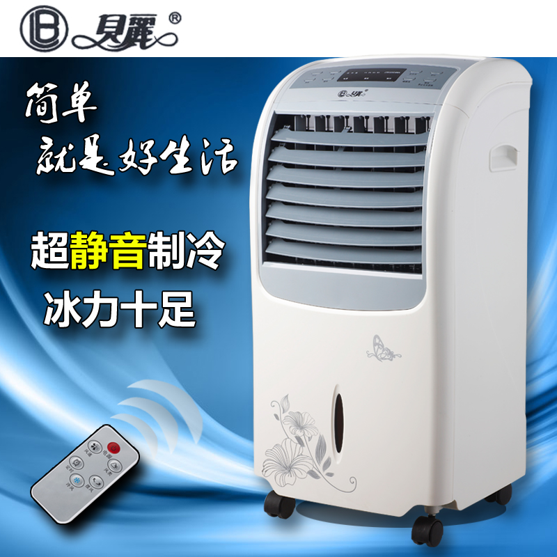 贝丽空调扇单冷型冷气扇加湿制冷风扇冷风机水冷空调风扇BFK6005