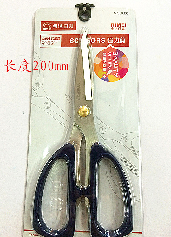 金达日美高级不锈钢剪刀 家用剪刀强力剪厨房剪K26  K24全不锈钢