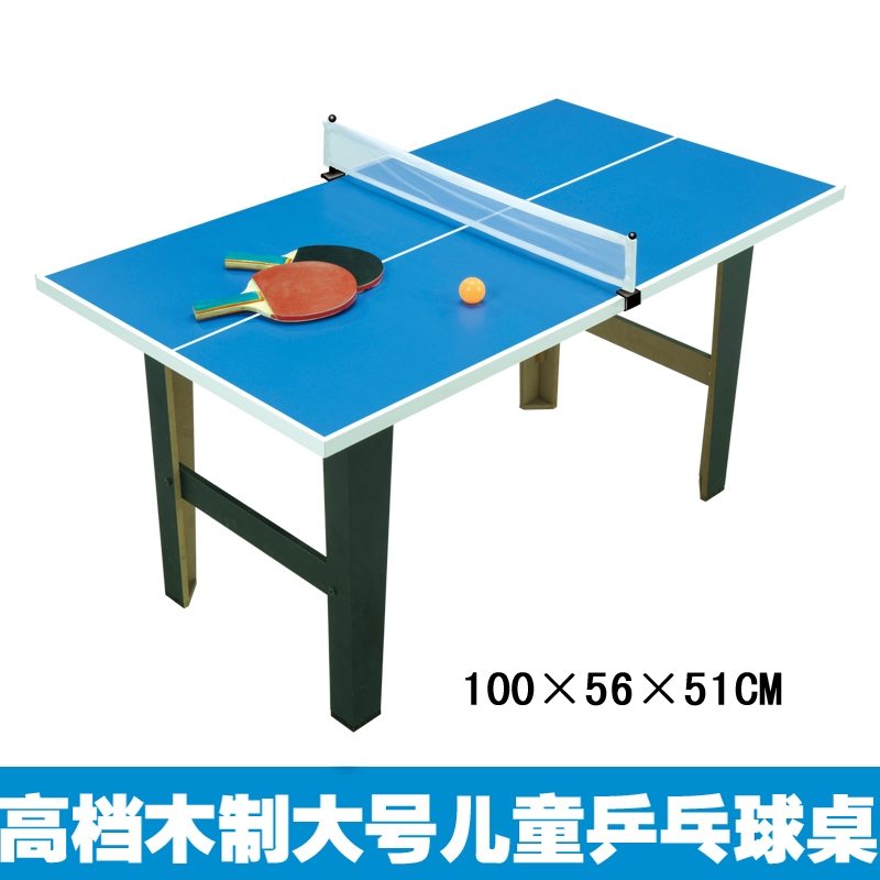 正品特价儿童乒乓球桌家用乒乓球台亲子互动娱乐休闲桌游体育器材