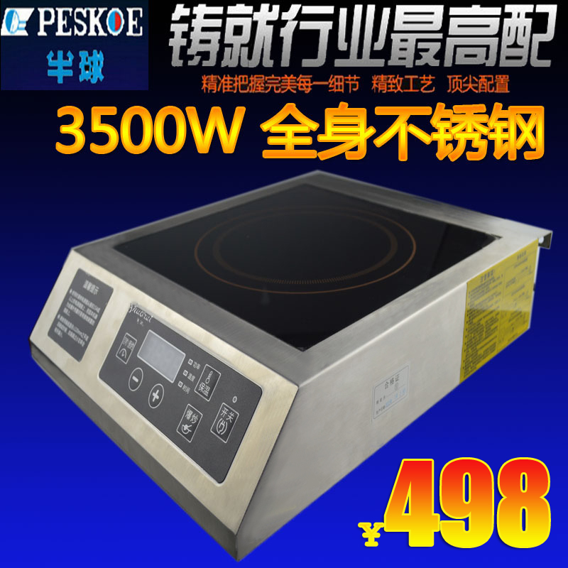 高配商用电磁炉3500W大功率全身不锈钢平面商业电磁炉特价煲汤炉
