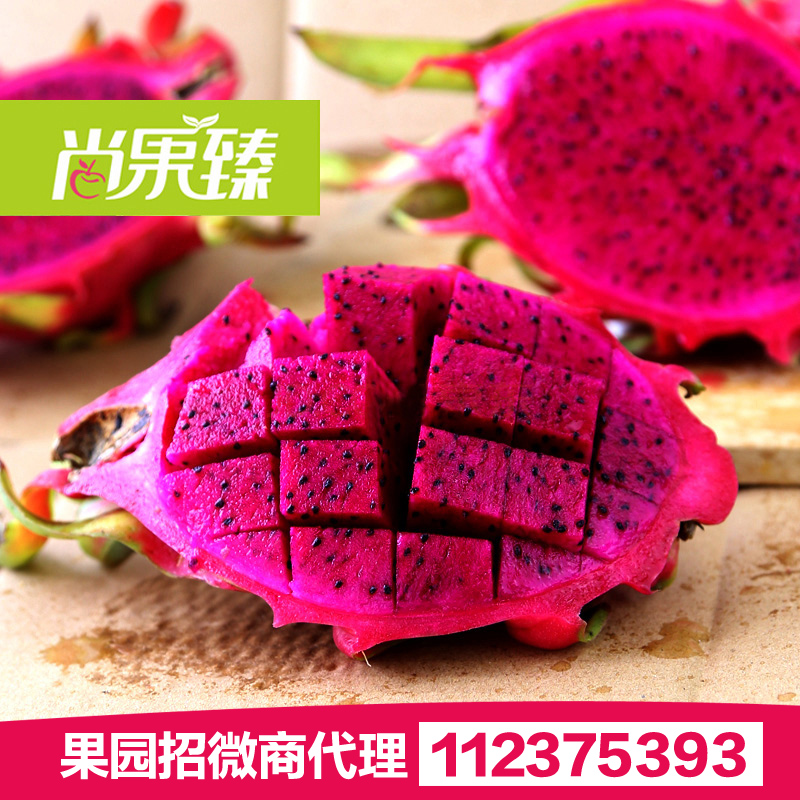 【尚果臻】越南红心火龙果5斤 红肉火龙果 新鲜进口水果 包邮