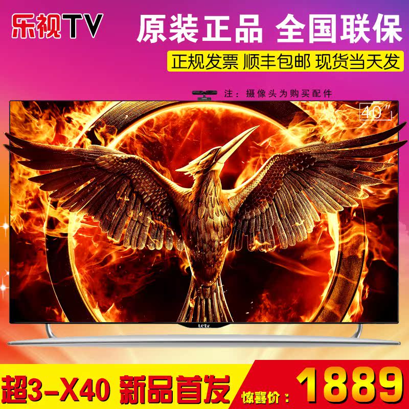 乐视TV X3-40超3X40 40寸电视机S40全配小时代超3X43智能网络电视