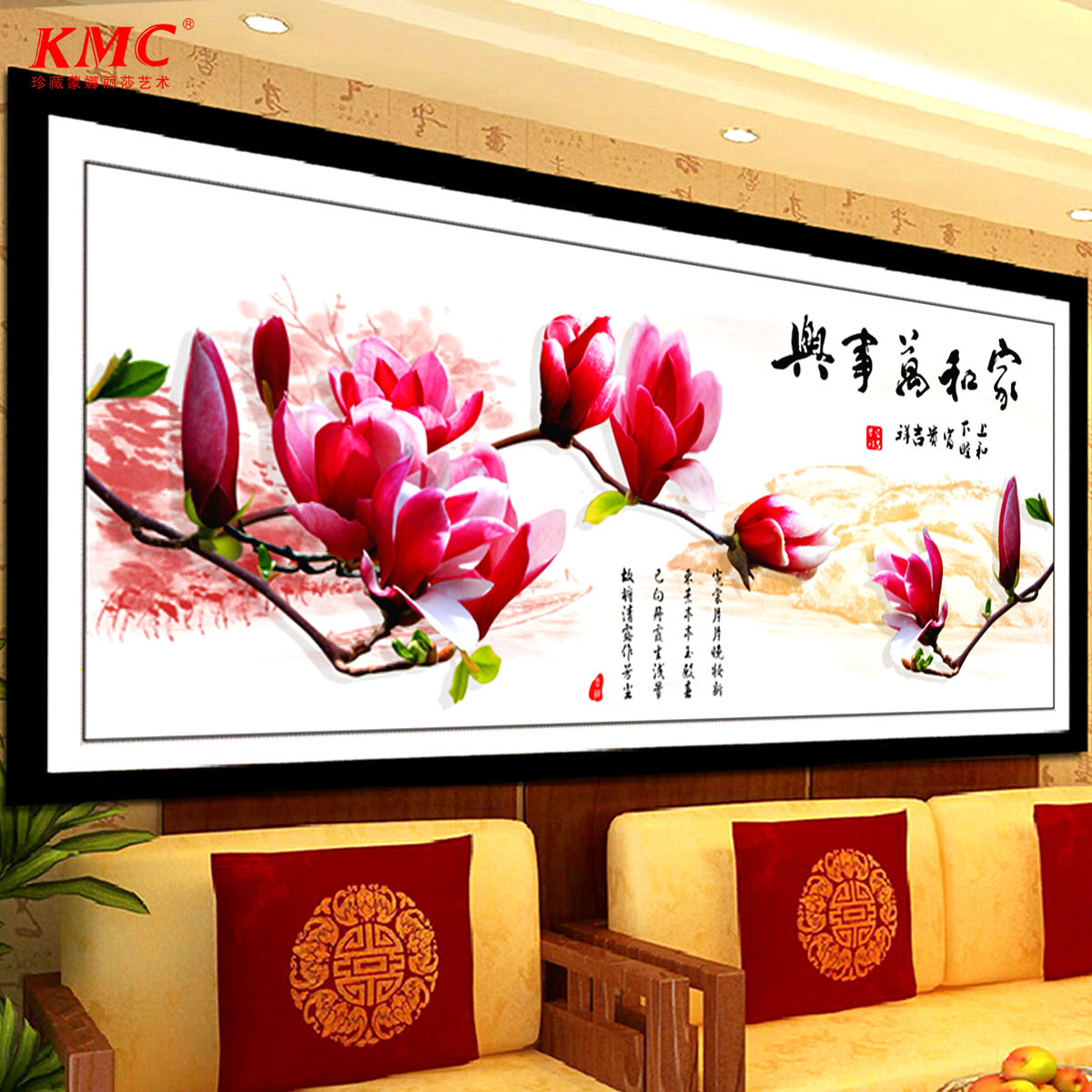 KMC十字绣3D5D新款客厅大幅系列丝线珠绣 家和万事兴玉兰花版