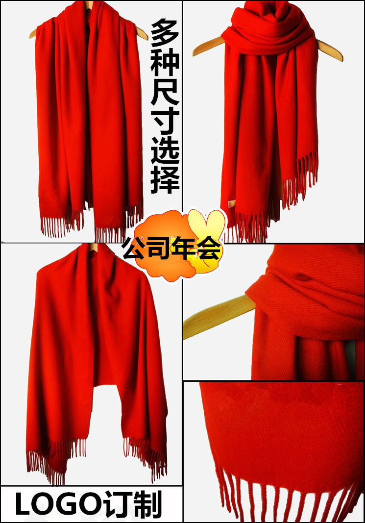 订制大红色围巾加宽披肩 女定制做中国红围脖 刺绣印Logo图案文字