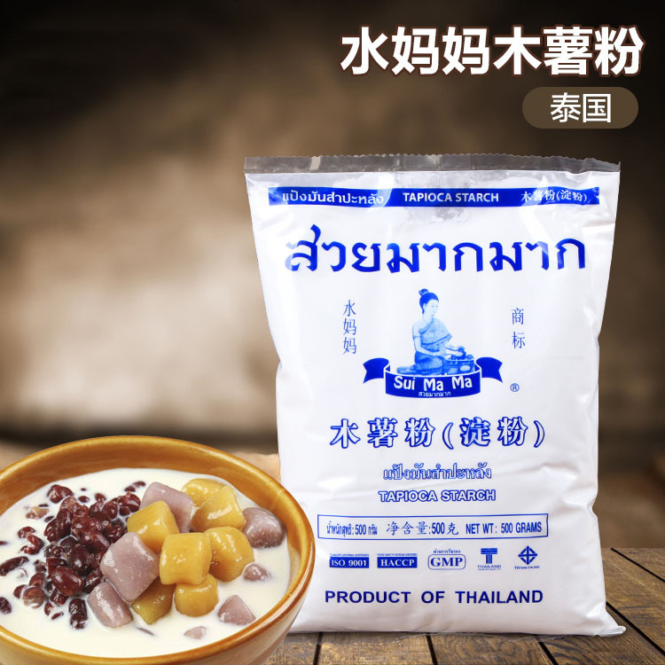 烘焙材料泰国进口水妈妈木薯粉 100%木薯淀粉芋圆粉甜品原料500g