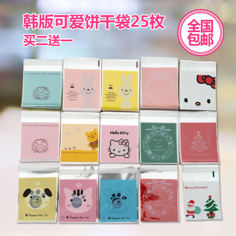 韩版饼干袋 透明自封袋西点袋月饼袋糖果袋礼物包装袋25个包邮