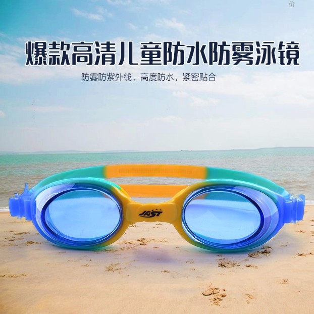正品jast儿童泳镜 防水防雾高清游泳眼镜 专业游泳装备3-10岁男女