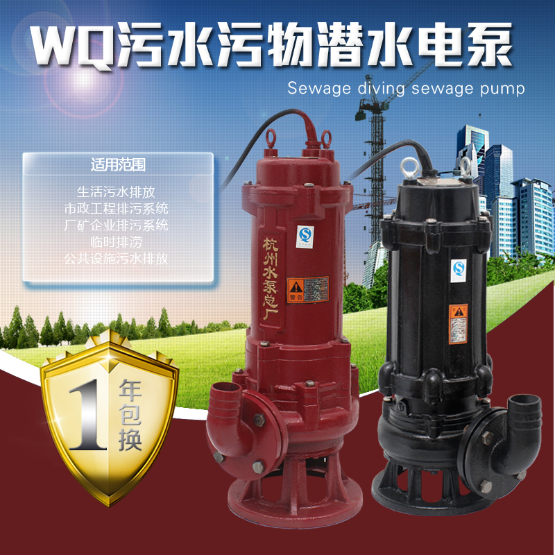 排污潜水泵水泵抽水机 大流量高扬程排污泵工程用泵