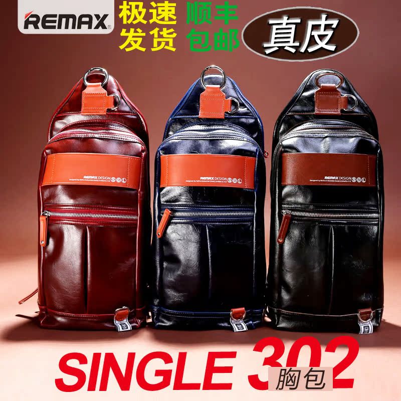 REMAX 302斜跨单肩胸包 旅行背包时尚收纳包多功能数码包顺丰包邮