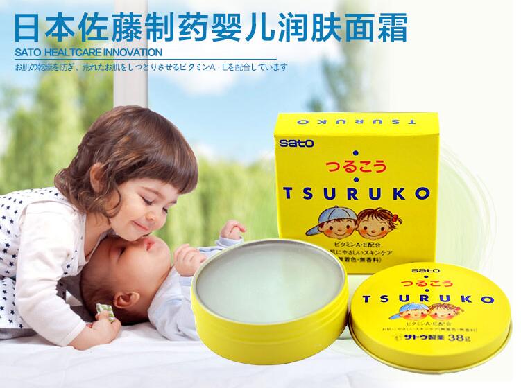 日本代购SATO佐藤婴儿面霜宝宝专用润肤乳新生儿营养润肤膏无刺激