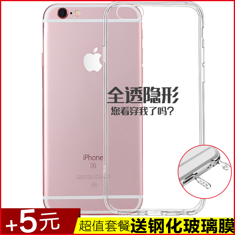 iphone6s手机壳苹果6s保护套4.7寸ip6超薄透明硅胶软壳防摔六新款
