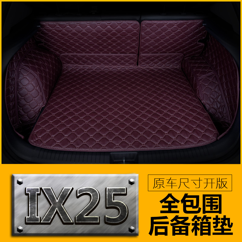 专用于现代全新15款ix25后备箱垫 全包围汽车后备箱垫 尾箱垫IX25
