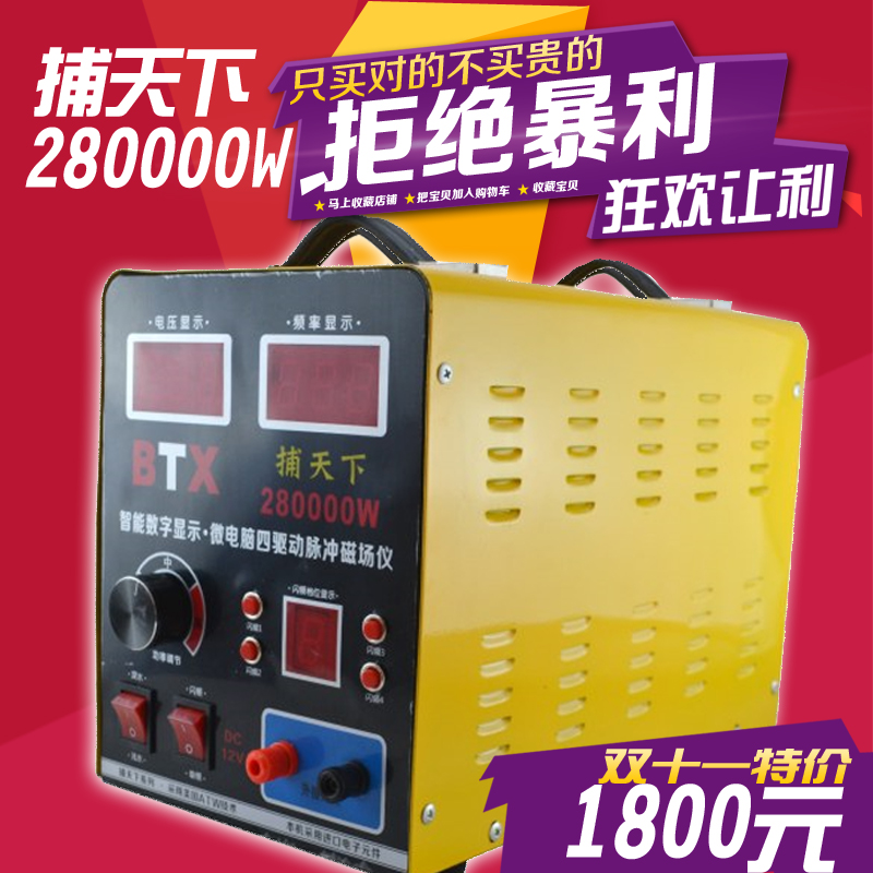 BTX大功率280000w逆变器套件机头 电瓶逆变器升压器超先锋逆变器