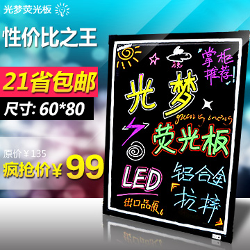 光梦LED荧光板60 80手写板荧光黑板电子发光板留言写字板广告牌屏