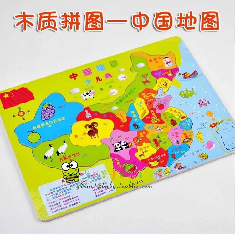 特价清仓 木质中国地图拼图拼板 儿童益智认知早教木制拼图玩具