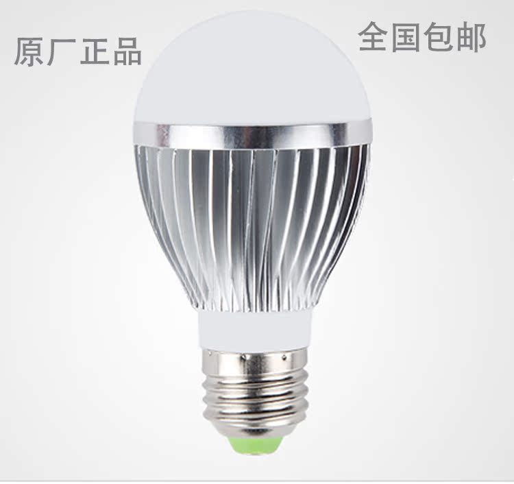 可以调光led灯泡球E27通用节能环保地地灯台灯包邮交通照明9
