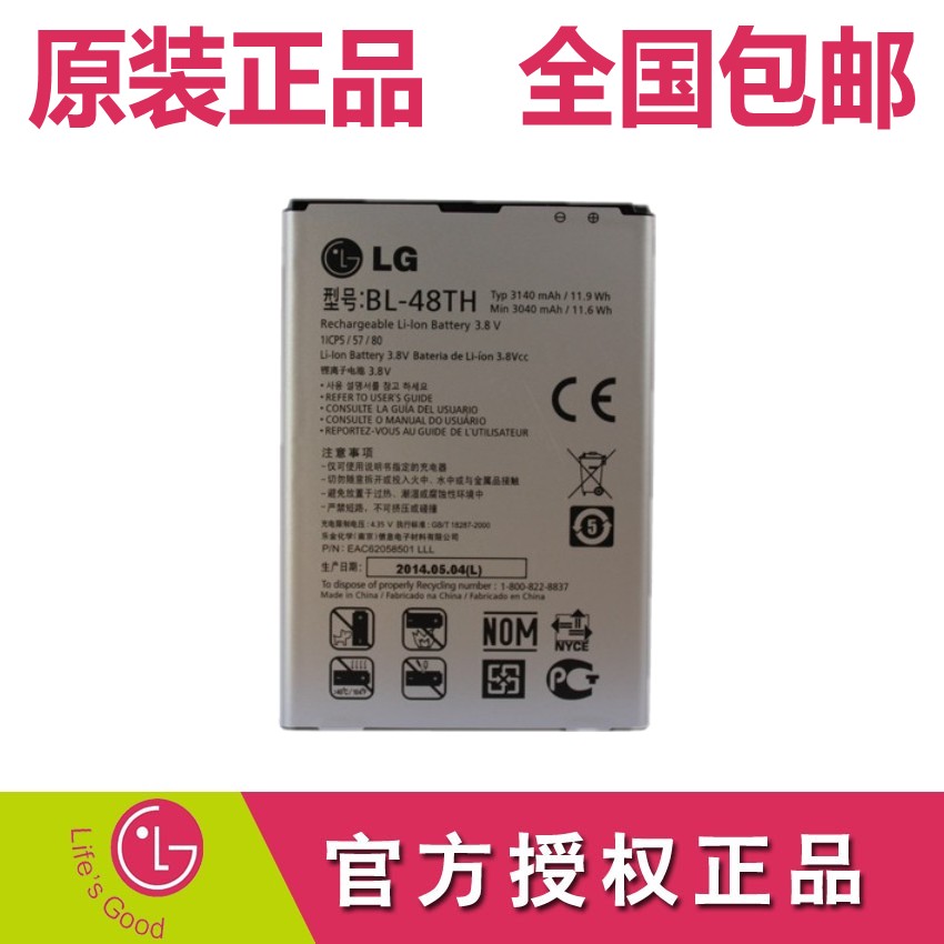 LG GPRO手机电池 LGF240K/S/L E988 E985T F310 BL-48TH原装电池