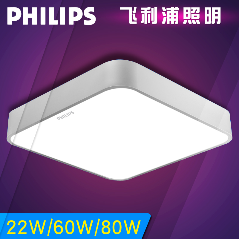 飞利浦LED吸顶灯 品轩卧室客厅灯 节能正方形简约大气灯具灯饰